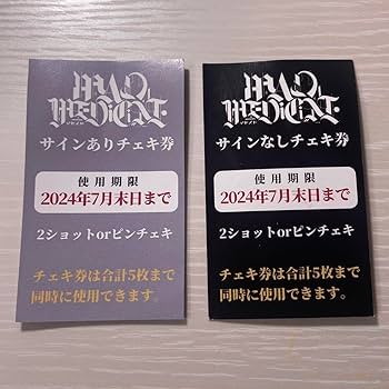 ZOC チェキ券 Amazon.co.jp: マドメド チェキ券 : ホーム＆キッチン