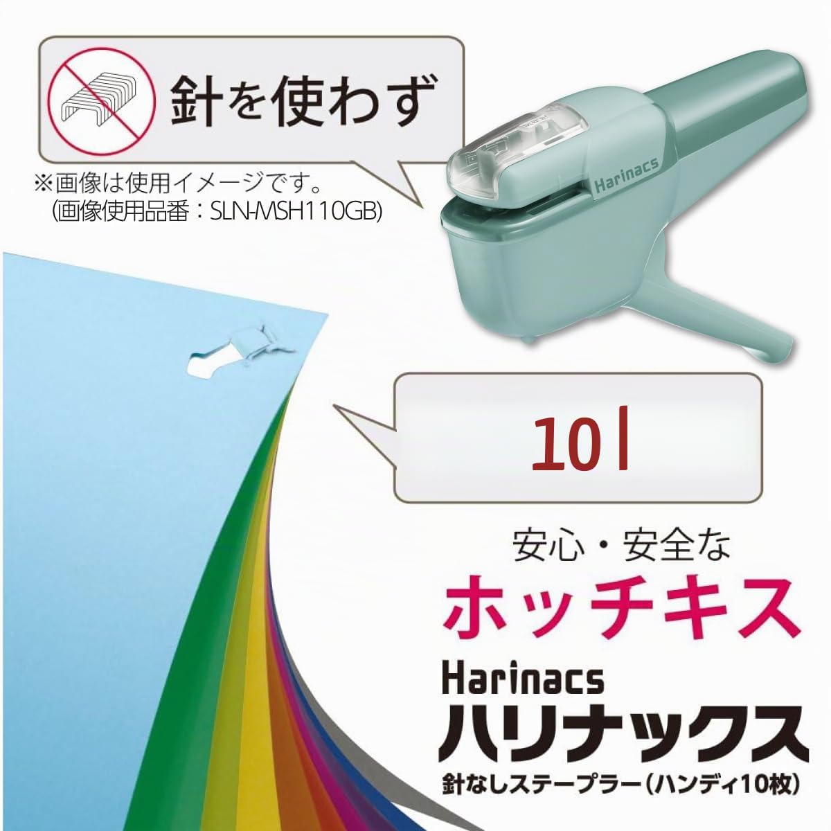 Kokuyo SLN-MSH110GB Heftgerät Heftgerät Handlich, 10 Stück, Blaugrün