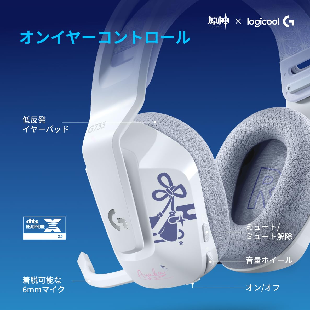 Amazon.co.jp: Logicool G 原神 神里綾華 特別モデル ワイヤレス