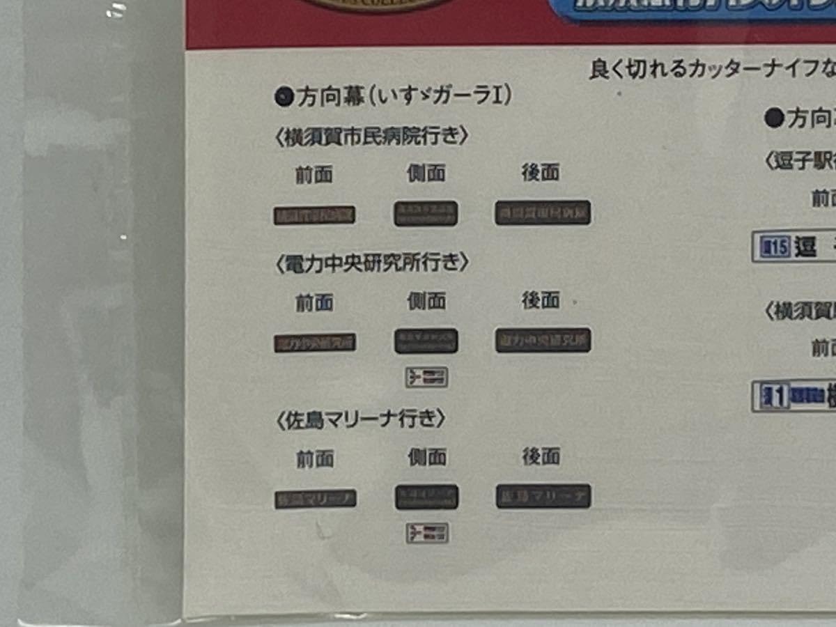 Amazon.co.jp: ザ・バスコレクション 事業者限定 京浜急行バス 