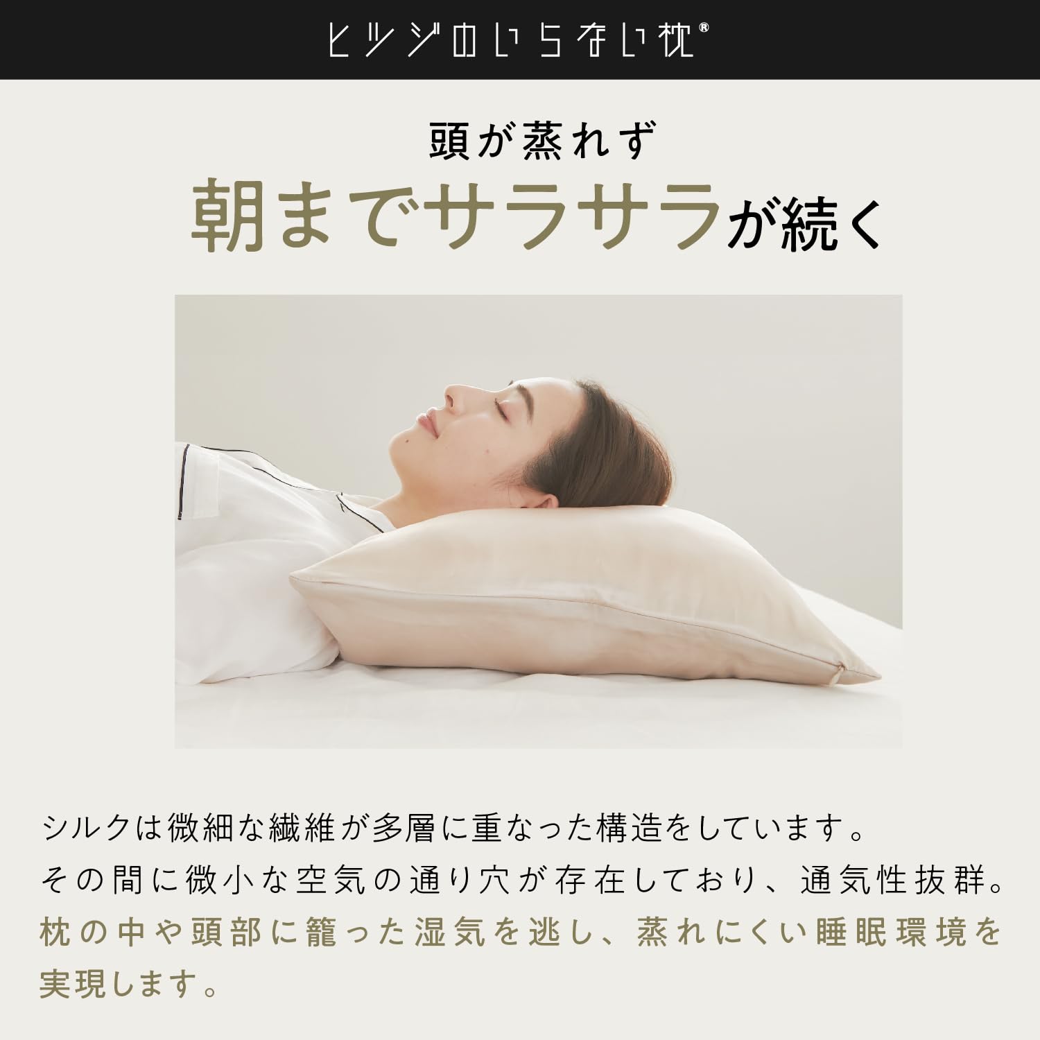 Amazon｜ヒツジのいらない枕カバー シルク 枕カバー ブラック 43×63cm
