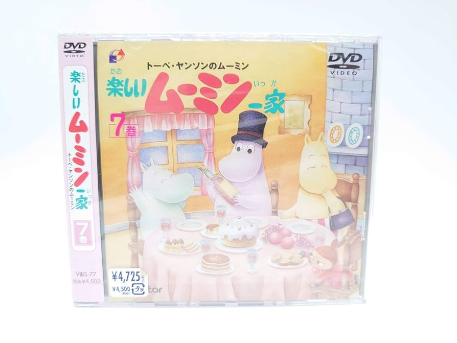 楽しいムーミン一家　冒険日記　全7巻　DVD DVD☆トーベ・ヤンソンの 楽しいムーミン一家 冒険日記 全7巻