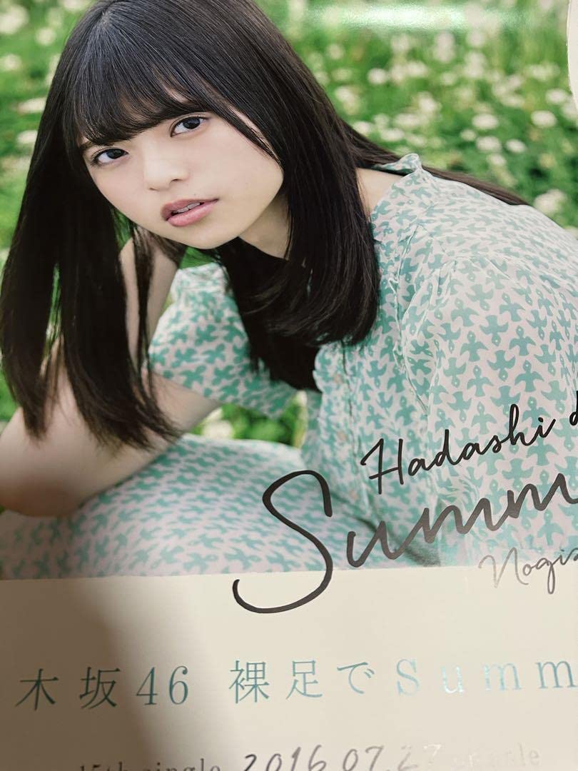 Amazon.co.jp: 乃木坂46 齋藤飛鳥 会場限定 ポスター 13枚セット 卒業  