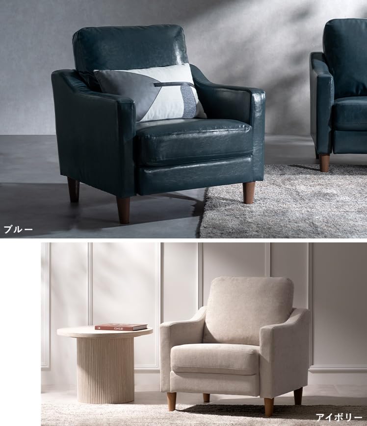 Amazon｜エア・リゾーム ソファー 1人掛け 一人掛けソファ おしゃれ