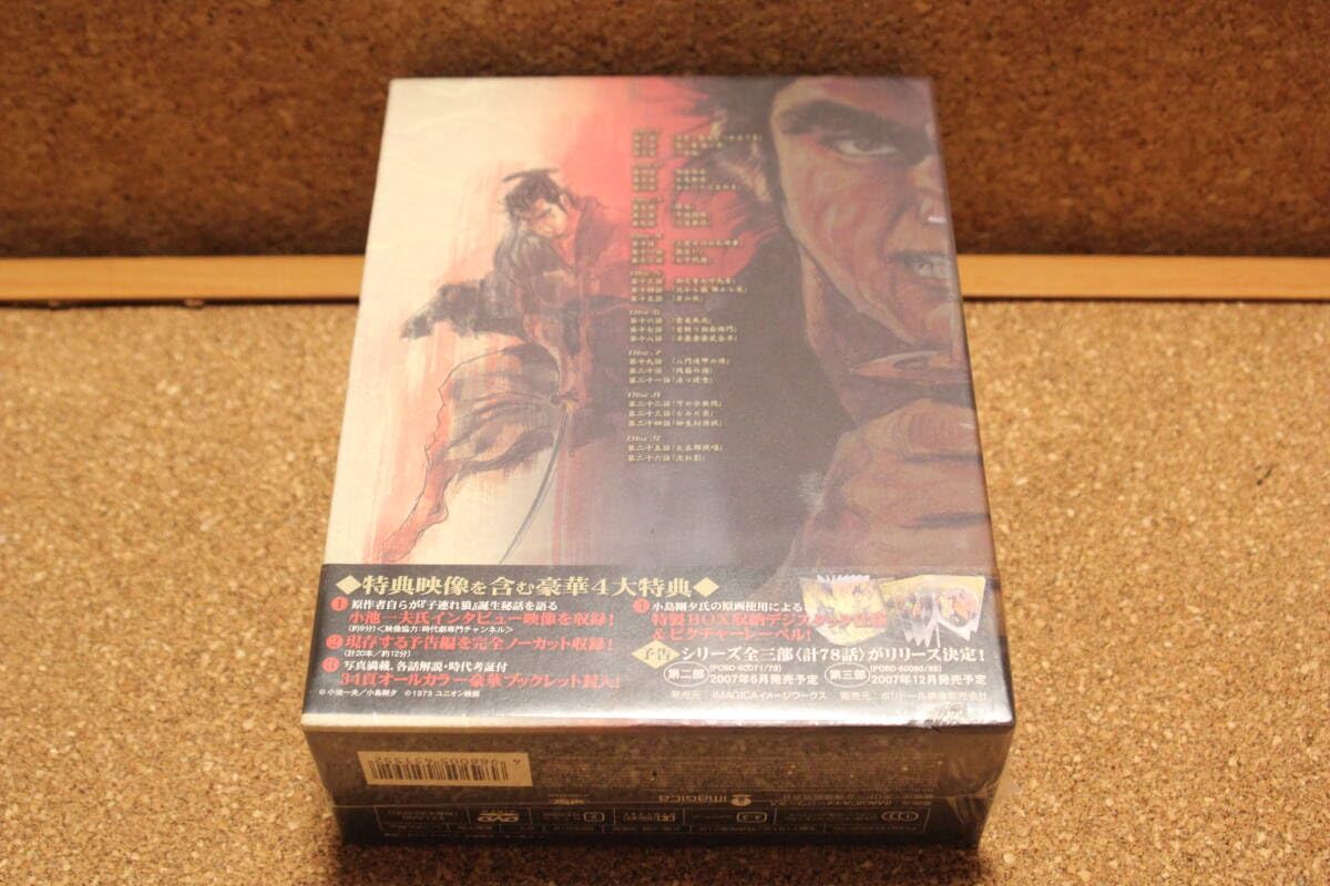 Amazon.co.jp: DVD Box 『子連れ狼 第1部』未開封 9枚組 1～26話 廃盤