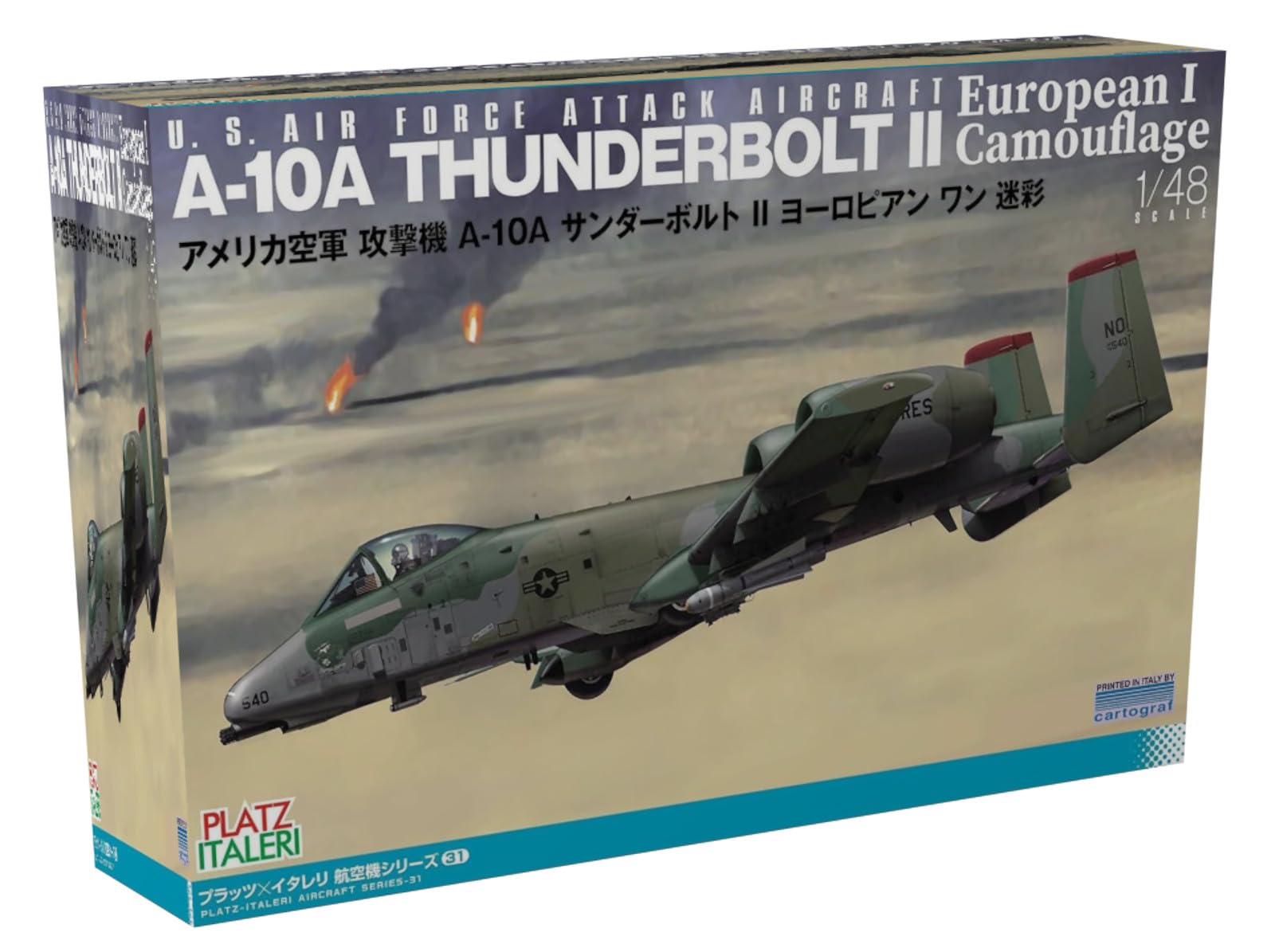Amazon | プラッツ(PLATZ)/イタレリ 1/48 アメリカ攻撃機 A-10A