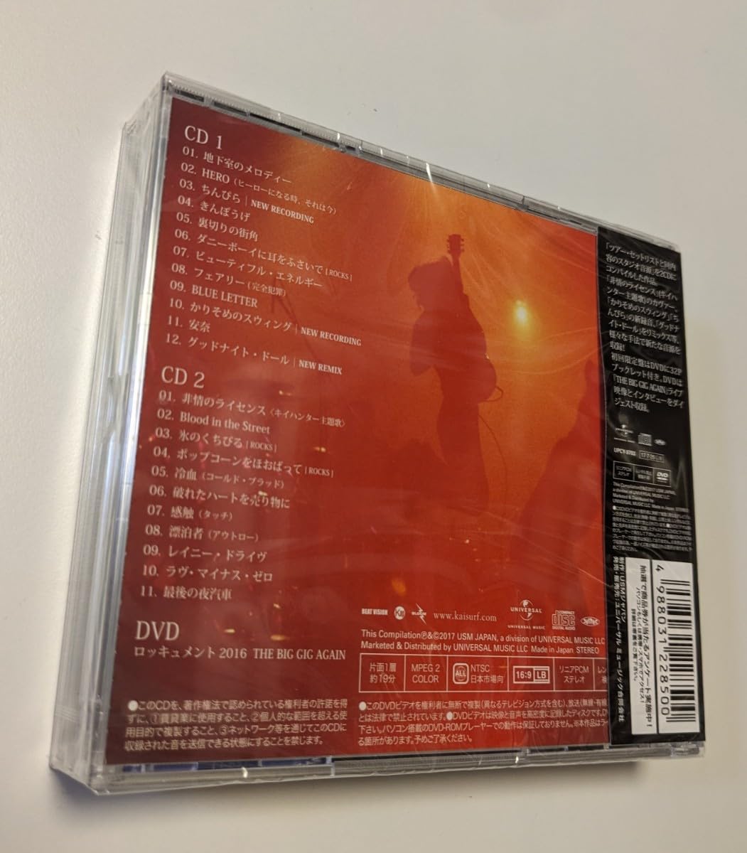 新品　CD　甲斐バンド　Best of Rock Set かりそめのスウィング Amazon.co.jp: Best of Rock Set「かりそめのスウィング」(初回