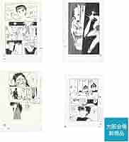 冨樫義博展　まるごと 複製原稿　幽☆遊☆白書 Amazon.co.jp: 冨樫義博展 幽遊白書 幽遊白書 複製原稿 2枚