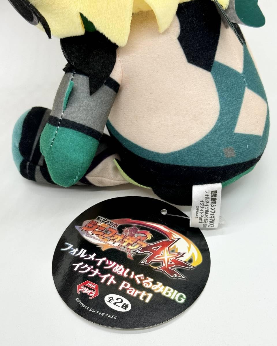 戦姫絶唱シンフォギアAXZ フォルムメイツぬいぐるみBIG イグナイト 全6種 Amazon.co.jp: 戦姫絶唱シンフォギアAXZ デフォルメXLぬいぐるみ