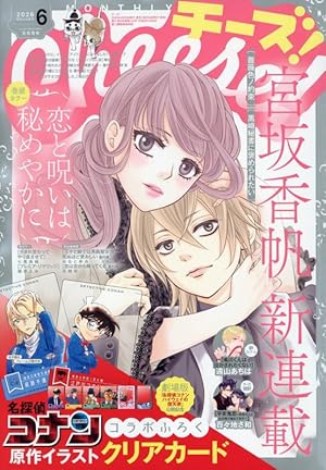 【入手困難特典付き】 マーガレット少女マンガセット 特典付き　透明カバー付き 漫画 少女漫画 セット 別冊マーガレット KC 別冊デザートの通販 by ‪໒‬‬