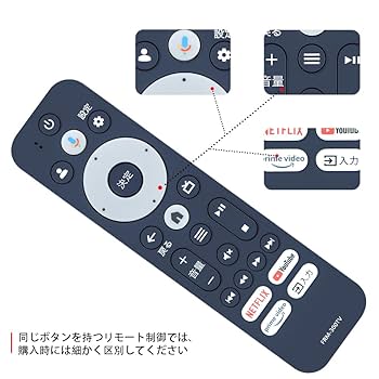 Amazon | テレビリモコン FRM-300TV for JVC JVCテレビリモコン