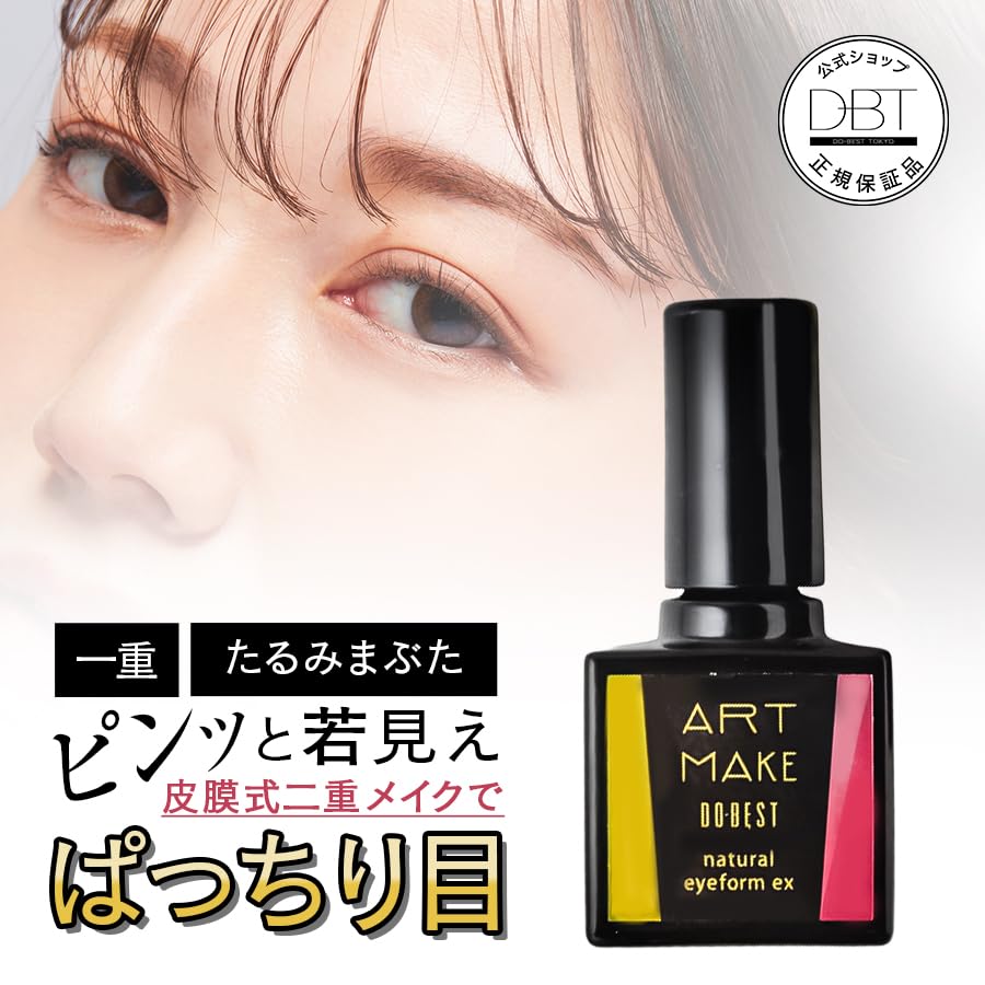 IX アートメイク　色素　正規品　新品未使用 Amazon.co.jp: 【公式】【アートメイク】ナチュラルアイフォームEX 二