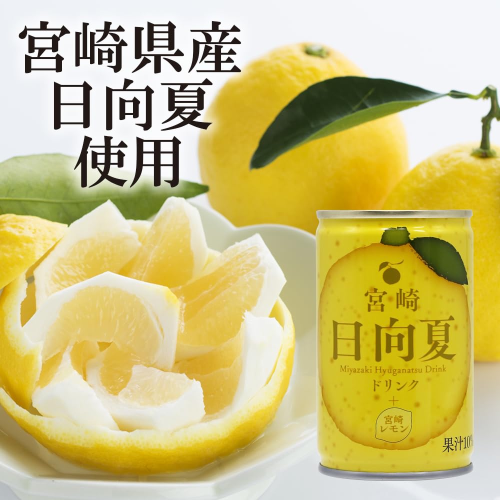 Amazon.co.jp: 株式会社タカヒラ 宮崎日向夏ドリンク 160g×20本 : 食品