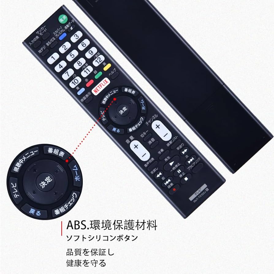 AVTVA RMT-TX100J 交換用リモコン for ソニー Amazon | AVTVA RMT-TX100J 交換用リモコン for ソニー SONY 汎用