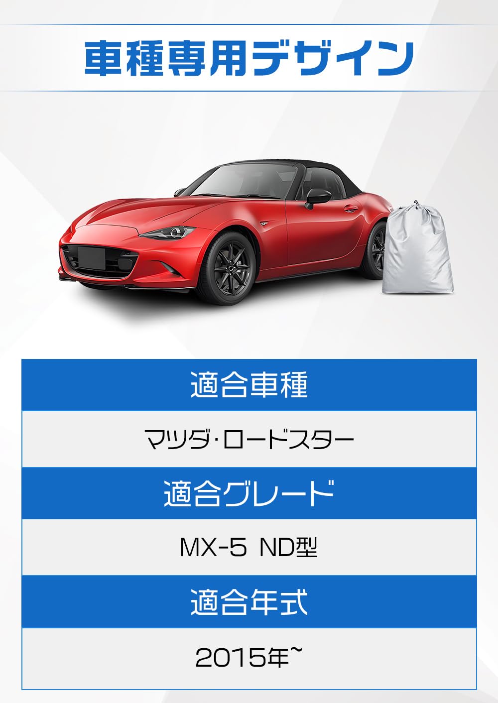 マツダ ロードスター ND ハーフボディカバー 楽天市場】マツダ ロードスター ハーフ カバー（車用品・バイク用品