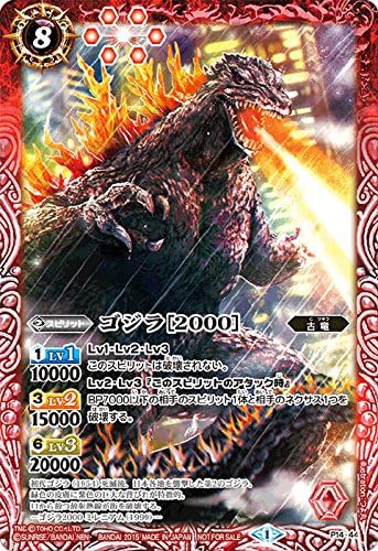 P14 – 44 Godzilla [2000] [Battle Spirits Promotion Card] Battle Spirits Trading Card Game