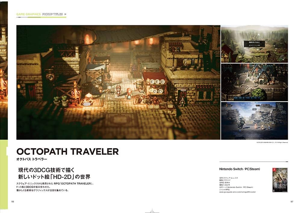 ゲームグラフィックス 2017 CGWORLD特別編集版 ゲームグラフィックス 2017 CGWORLD特別編集版 | CGWORLD編集部