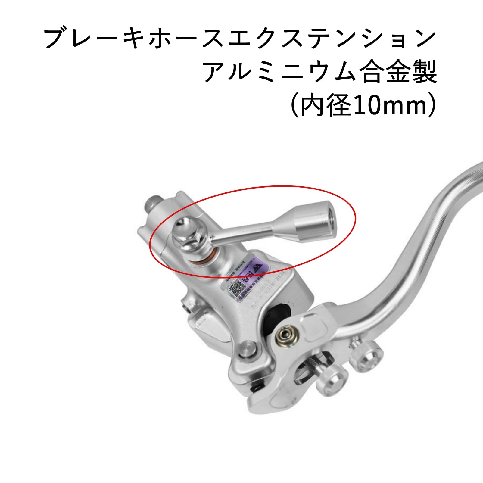 Amazon.co.jp: COZENTA ブレーキホース ジョイント エクステンション