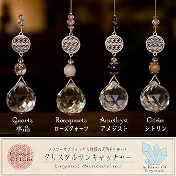 【ギフトBOX付】金運＆仕事運＆ビジネス成功運サンキャッチャー⑤ ギフトBOX付】金運＆仕事運＆ビジネス運サンキャッチャー①