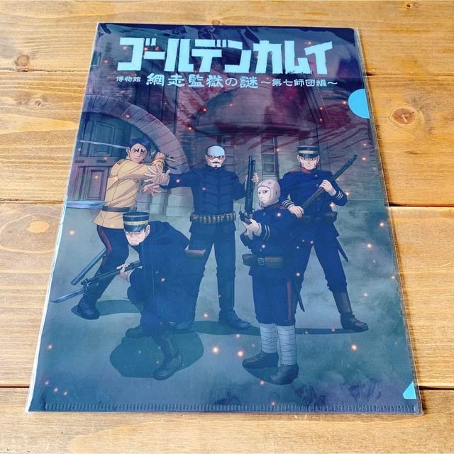 Amazon.co.jp: ゴールデンカムイ 謎解き 網走監獄 限定品 クリア