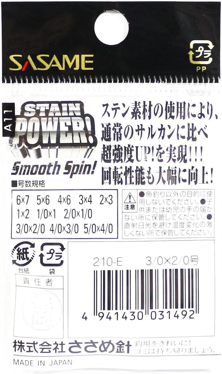 Spro Spscb-01-5 Power Swivels Combo Black Stainless Steel SPRO