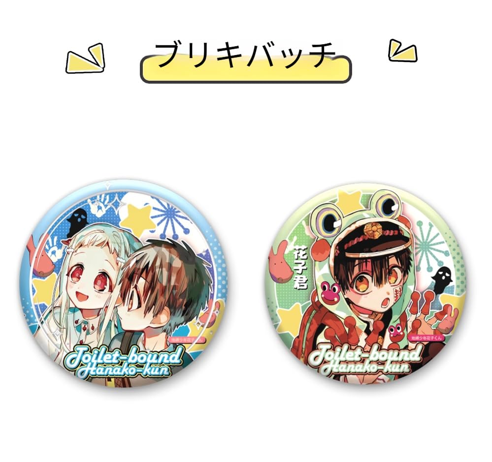 Amazon.co.jp: 地縛少年花子くん グッズ 花子くん 八尋寧 グッズ 38点