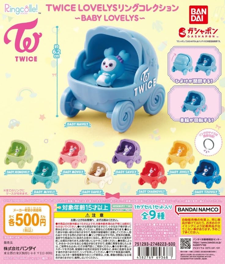 BANDAI - Ringcolle! TWICE LOVELYS リングコレクション全9種 Amazon | Ringcolle! TWICE LOVELYS リングコレクション × 全9種
