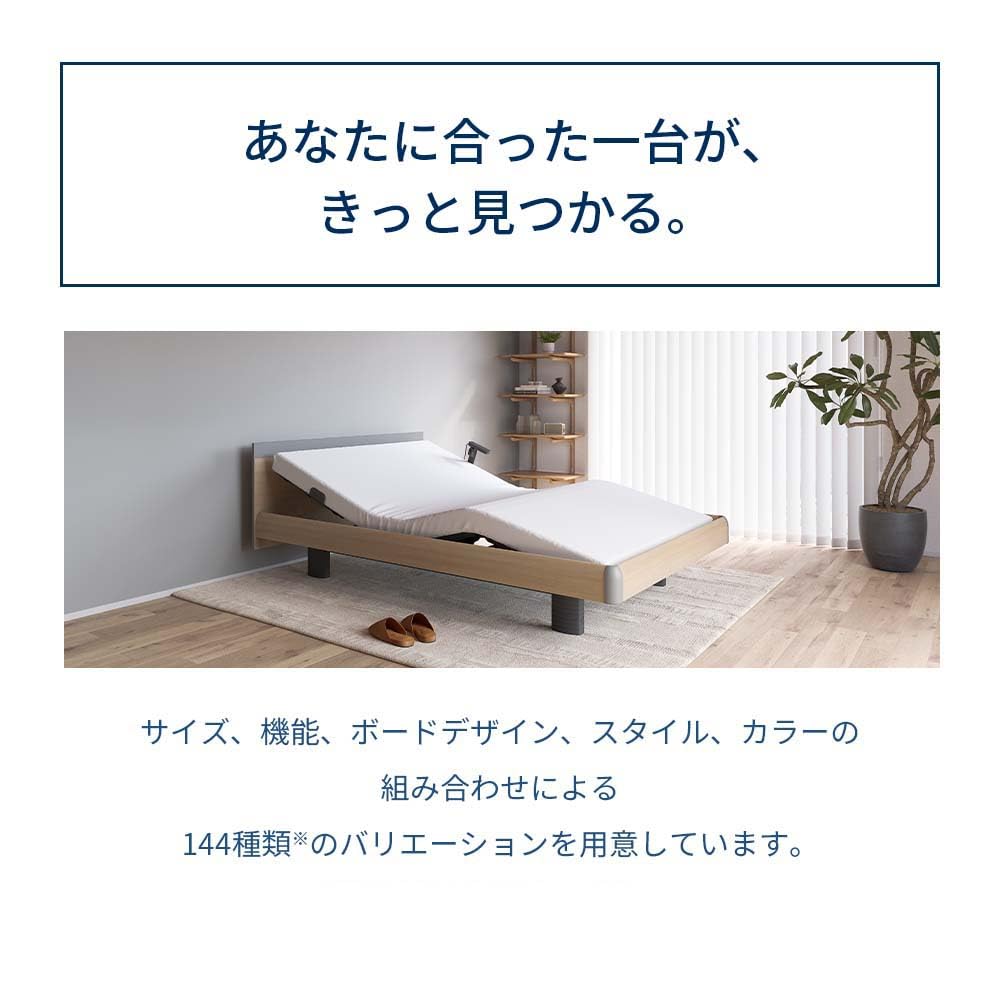 パラマウントベッド インタイム1000 3モーター セミダブル INTIME1000】電動ベッド セミダブル | 京都亀岡・匠がいる寝暮(しんぐ