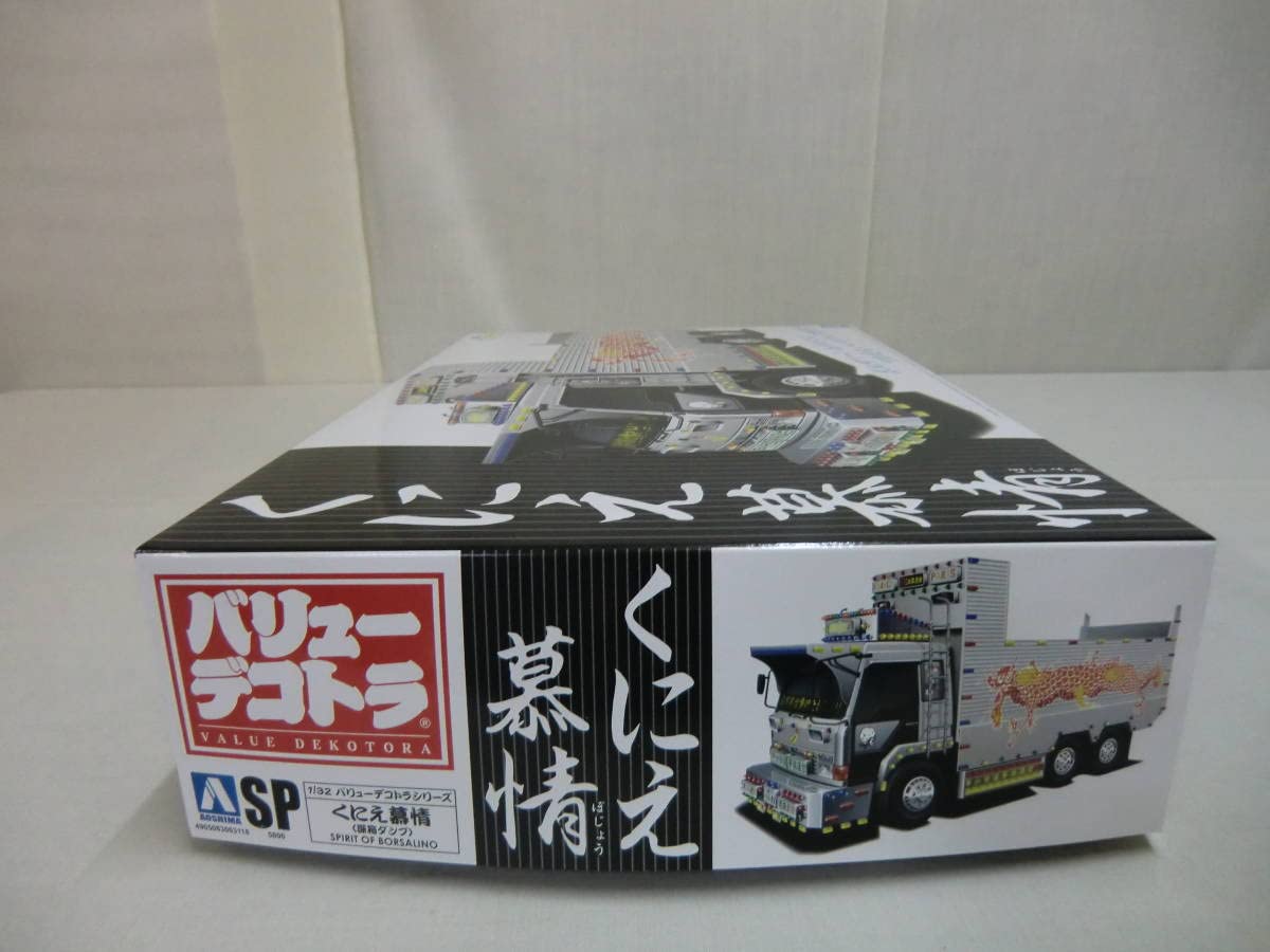 Amazon.co.jp: 1：32 バリューデコトラ くにえ慕情（深箱ダンプ