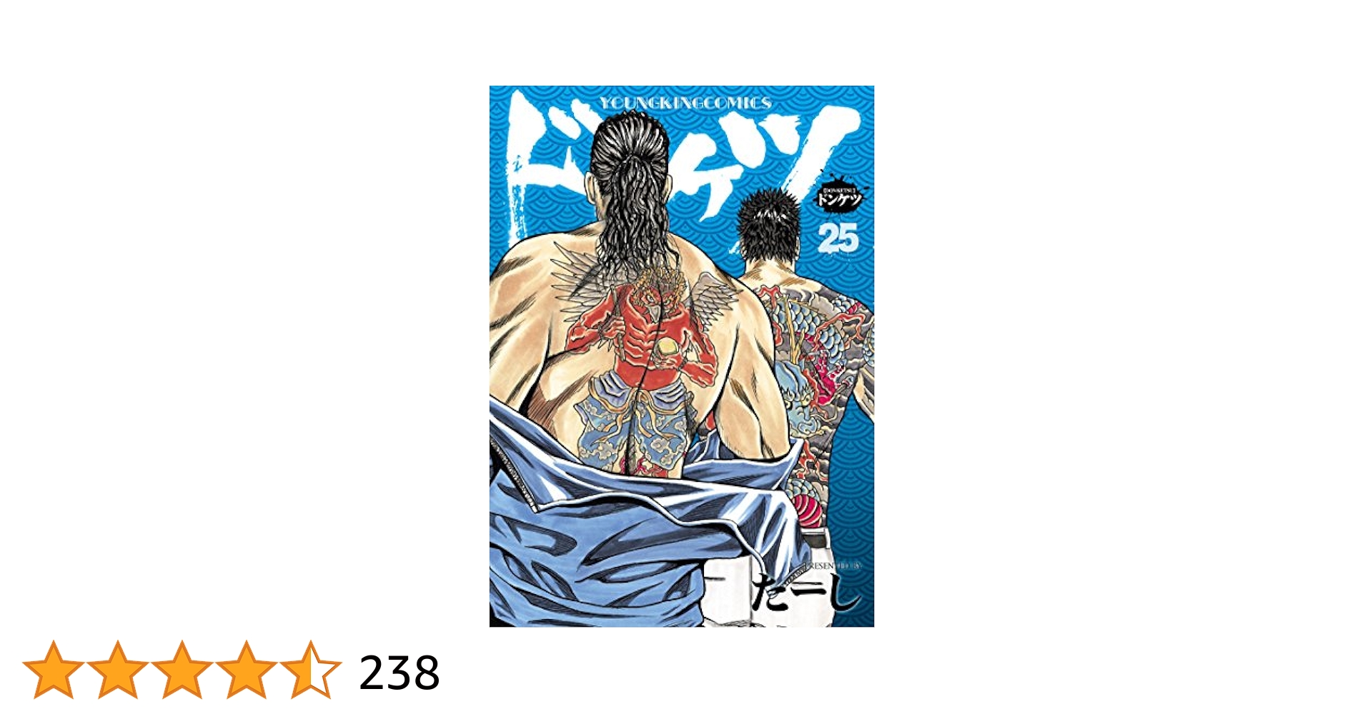 スモーキング1～5巻ドンケツ25巻 スモーキング1～5巻ドンケツ25巻