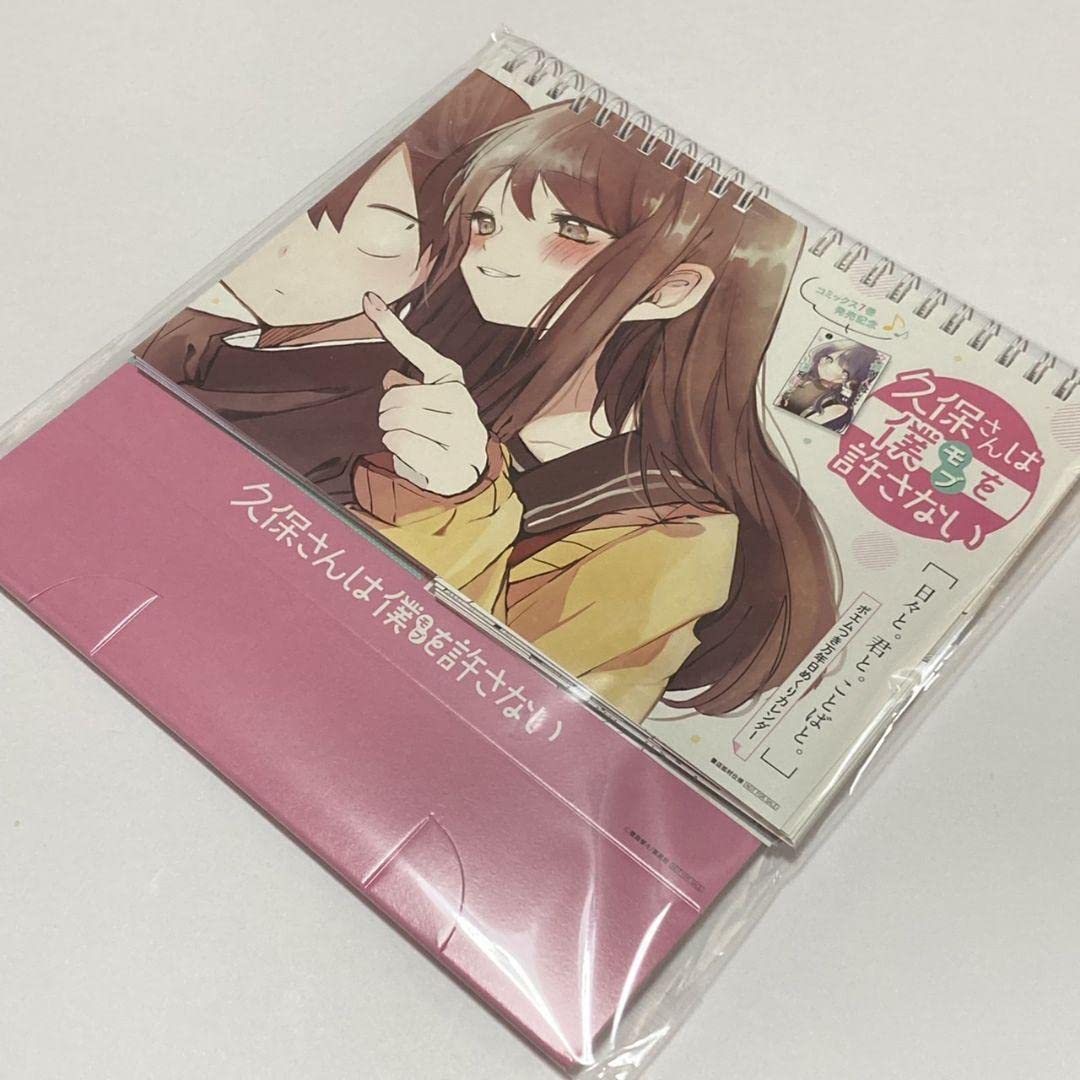 Amazon.co.jp: 久保さんは僕を許さない 日めくりカレンダー : おもちゃ