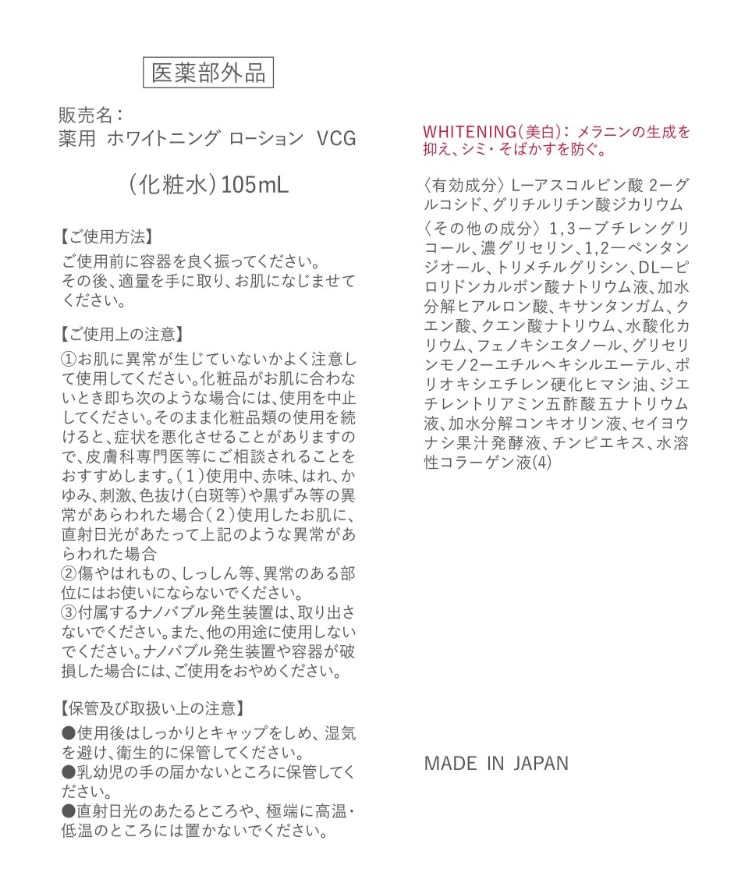 Amazon | 花蔵 Hanakura ホワイトニング バブルローション, 化粧水