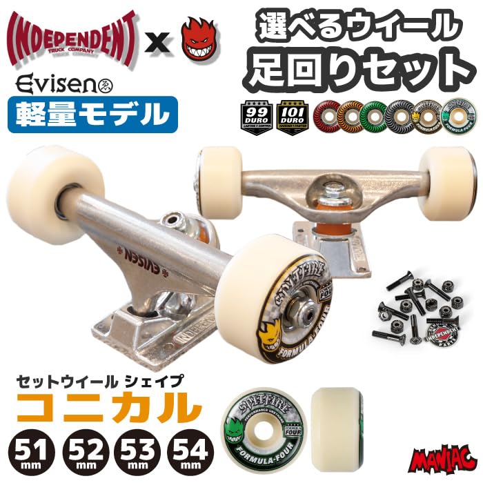 Amazon | 【足回りセット】スケボー INDEPENDENT FORGED HOLLOW