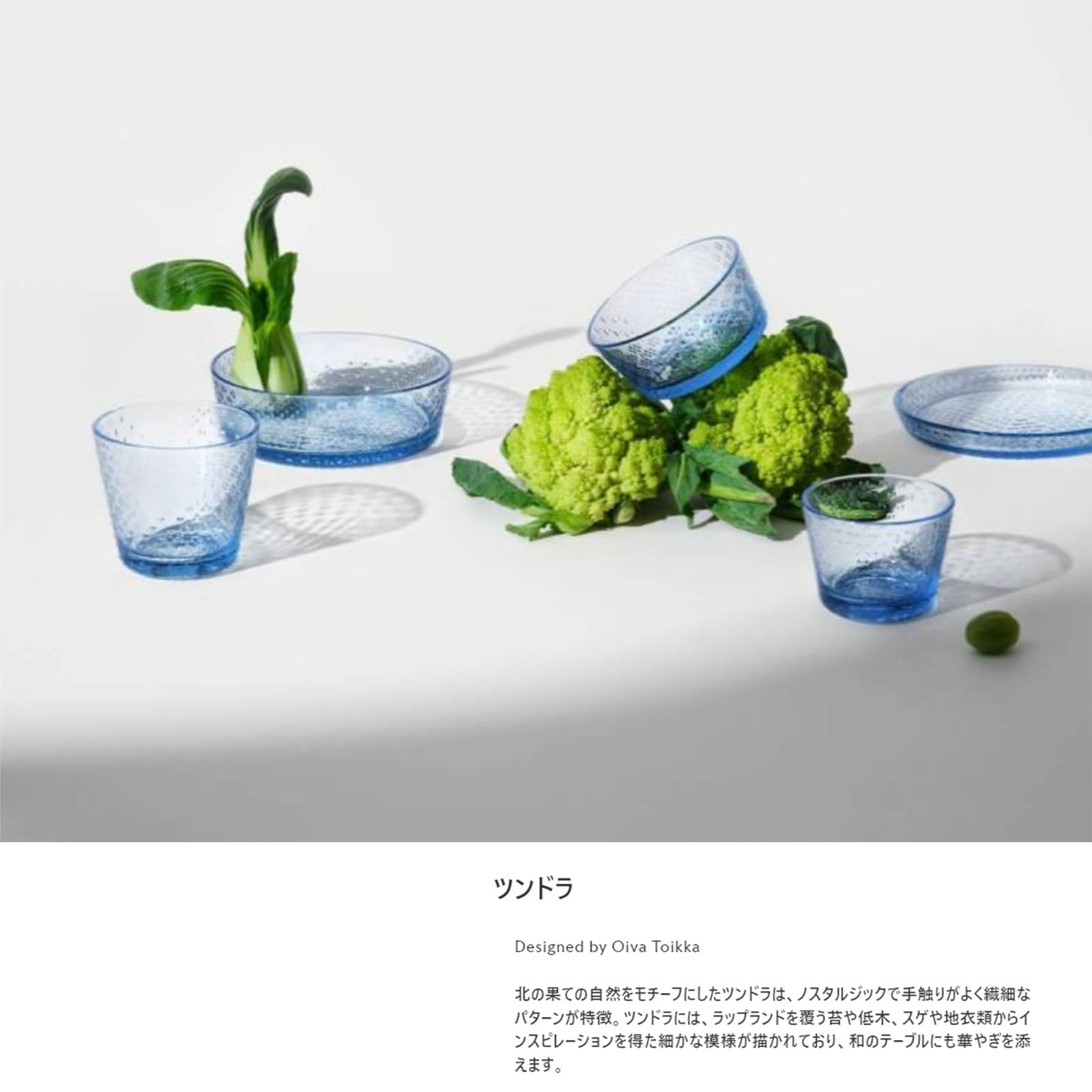 新品未使用品イッタラツンドラ プレートセットカルーナパイングリーン 新品未使用品イッタラiittalaツンドラ プレートセットカルーナパイン