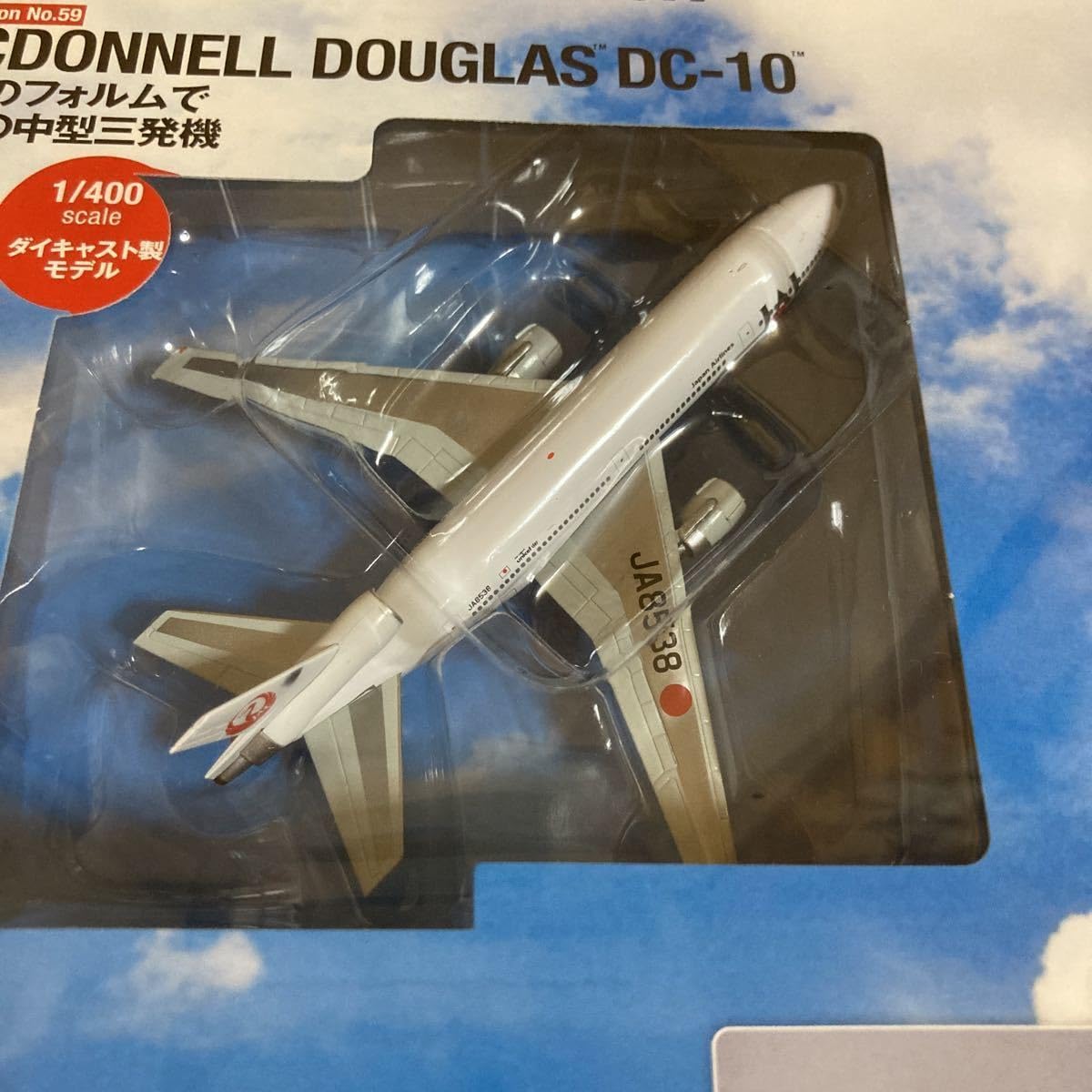 Amazon.co.jp: デアゴスティーニ JAL旅客機コレクションNO.59 1/400