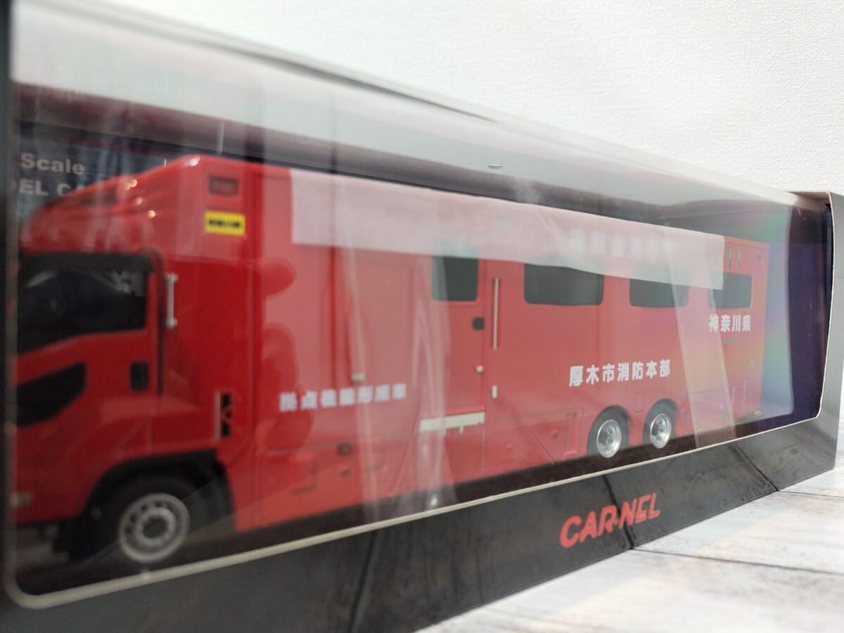 CARNEL 1/43神奈川県厚木市消防本部 拠点機能形成車 CARNEL 1/43