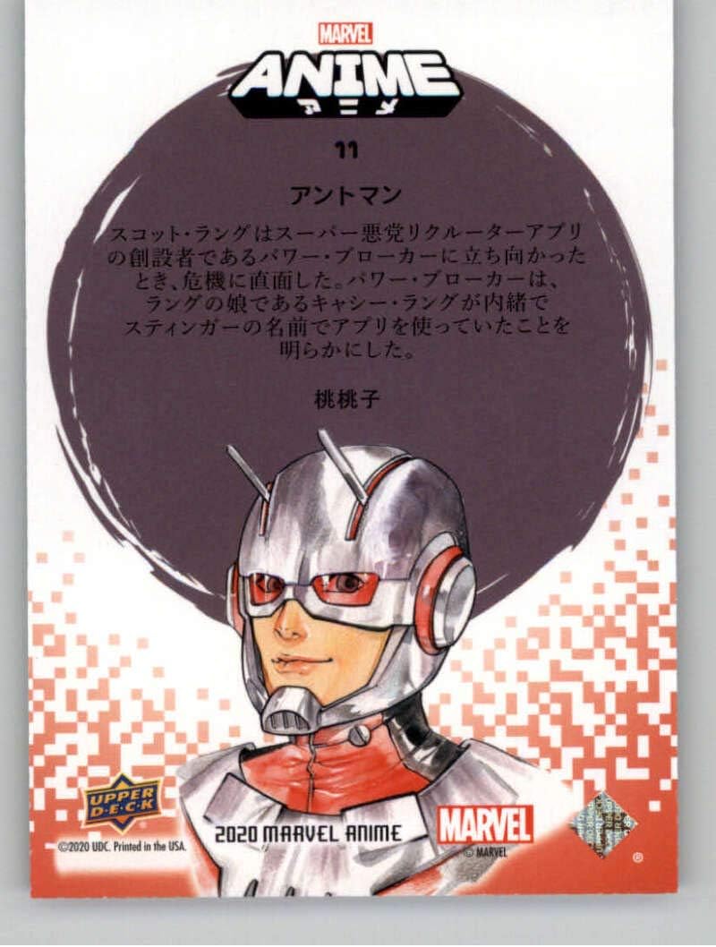 Upper Deck Marvel Anime Japanese Mega Moon Nonsport 11 Ant Man Official Marvel Trading Card From The Ud Company In Raw Nm Or Better Condition At Amazon S Entertainment Collectibles Store Upper Deck Marvel Anime Japanese Mega Moon Nonsport 11 Ant Man Official Marvel Trading Card From The Ud Company In Raw Nm Or Better Condition At Amazon S Entertainment Collectibles Store