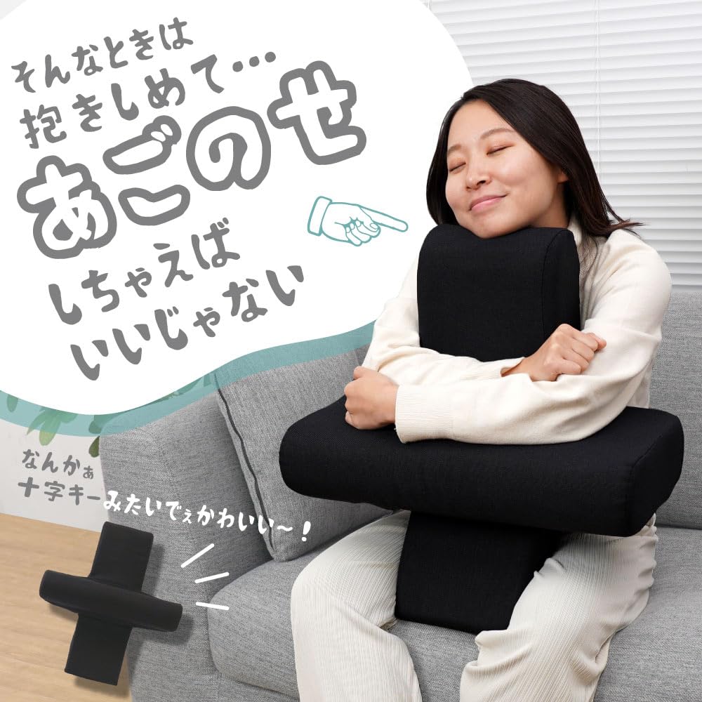 Amazon.co.jp: THANKO 顎を支える ゲーム用クッション 猫背対策 