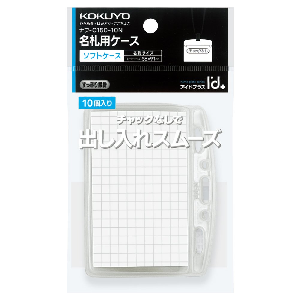 Kokuyo tarjeta de nombre funda rígida para Plus Pack de 10 tarjetas de visita tarjeta de identificación para horizontal naphthoquinone-c150 – 10 (importación de Japón)