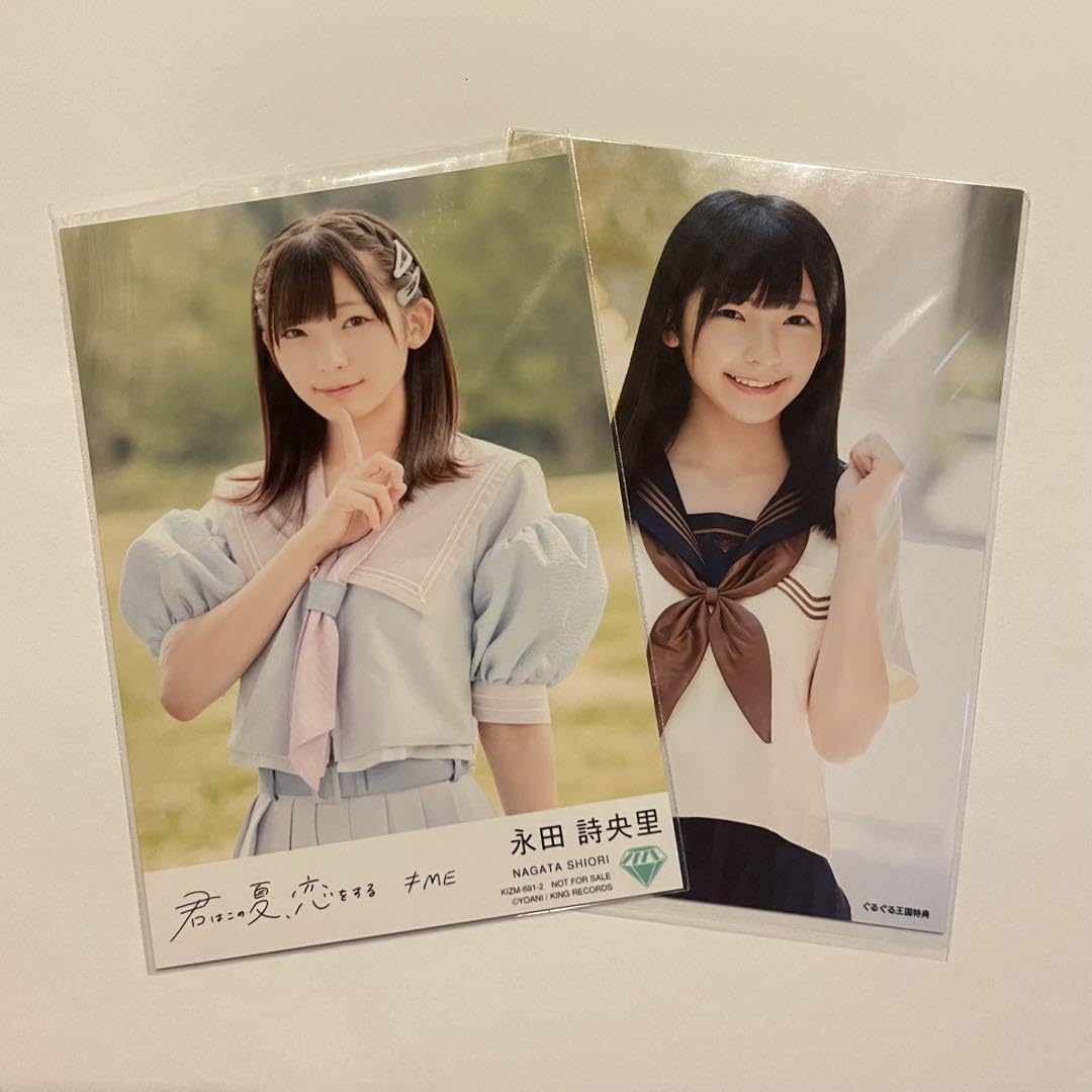 Amazon.co.jp: ノイミー 永田詩央里 ぐるぐる王国 君はこの夏、恋を