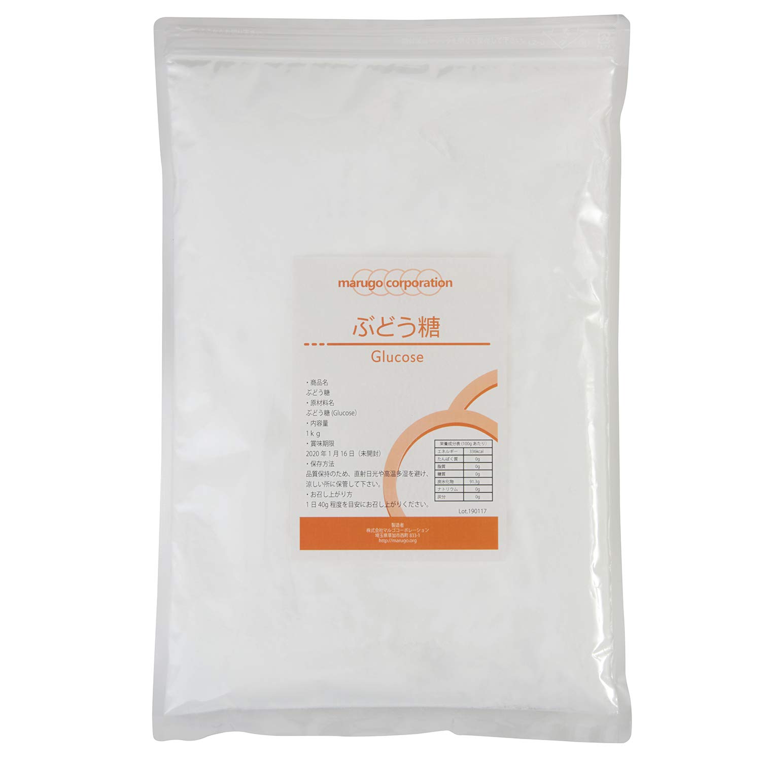 ぶどう糖 1kg グルコース 計量スプーン付