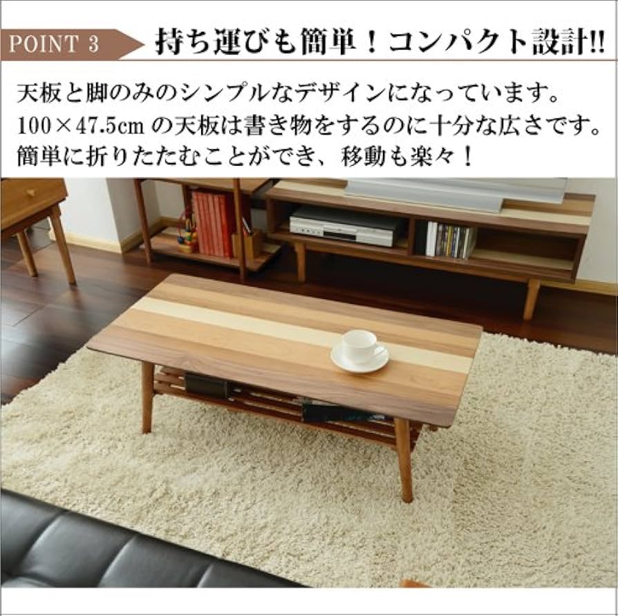 TETRA 折りたたみ ローテーブル 幅88cm スクエア 木目調 テーブル 机 TETRA 折りたたみ ローテーブル 幅88cm スクエア 木目調 テーブル 机