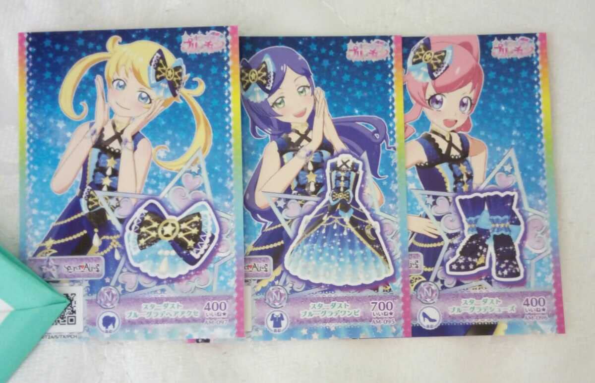 Amazon.co.jp: プリチャン プリスタパック スターダスト ブルー グラデ 