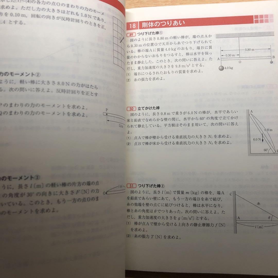 Amazon.co.jp: 大学入試 全レベル問題集 物理 1 基礎レベル