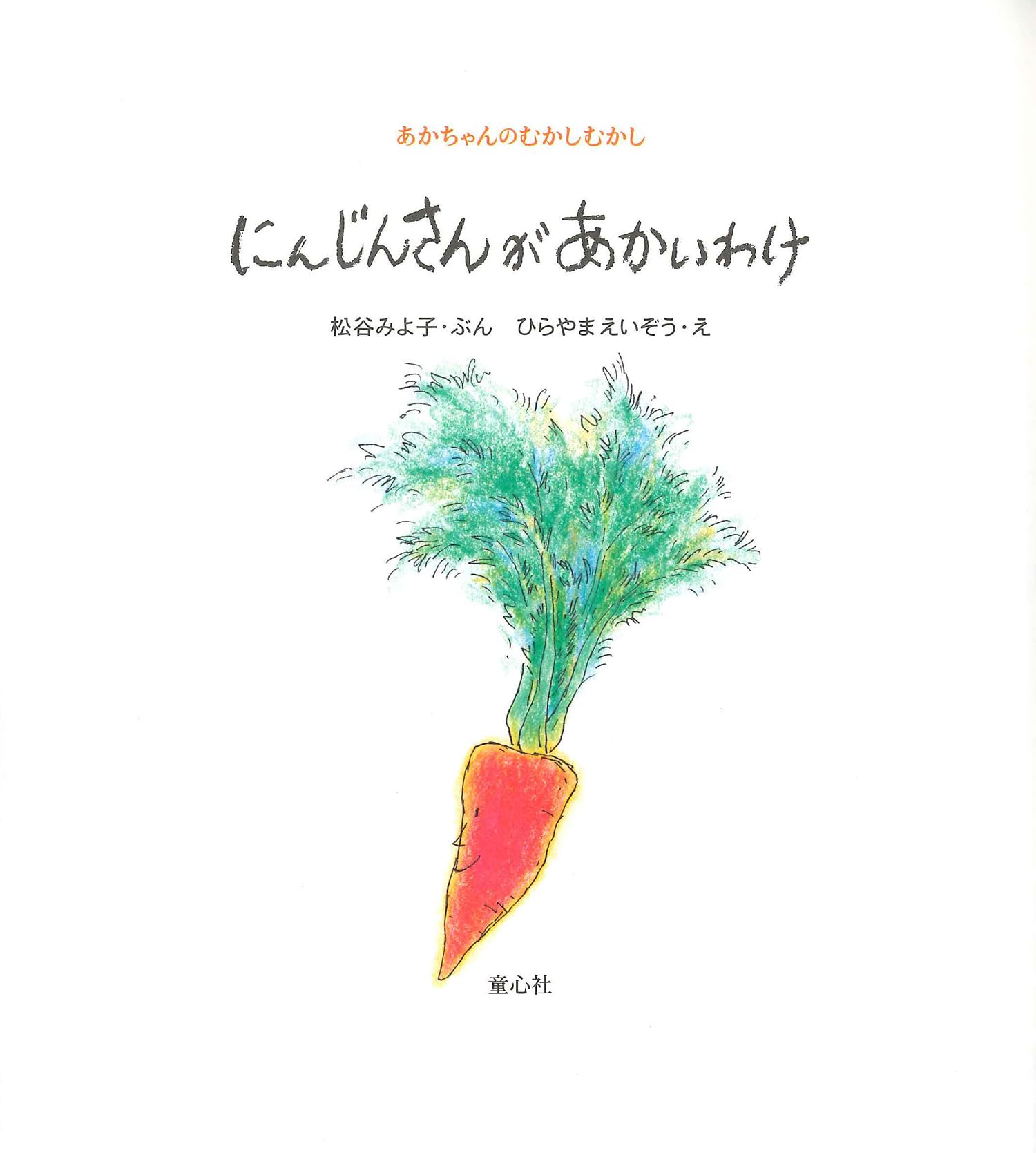 Amazon.co.jp: 松谷 みよ子: 本、バイオグラフィー、最新アップデート