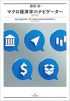 マクロ経済学 下（マクロ経済政策編）/シ-エ-ピ-出版/アンドル-・Ｂ．エ-ベル（単行本） マクロ経済学 下（マクロ経済政策編）/シ-エ-ピ-出版/アンドル