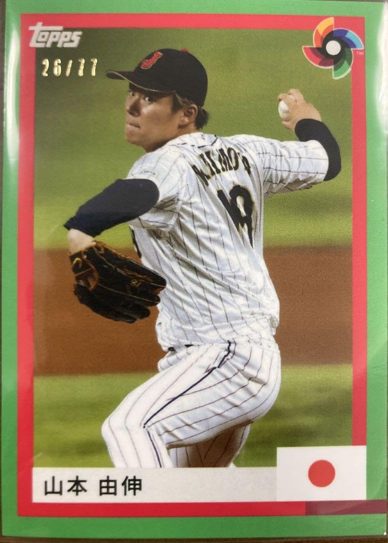 Amazon.co.jp: topps 山本由伸 WBC 77枚限定 プロ野球カード : おもちゃ