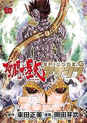 聖闘士星矢EPISODE.Gアサシン 1～16 全巻初版、キレイ、14冊帯