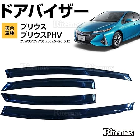 Amazon プリウス Prius Zvw30 30 Phv 前期 後期 ドアバイザー ドア サイド ウインドウ バイザー サイドバイザー スモーク 運転席 助手席 サンバイザー ウィンドウ 雨避け 雨よけ 日避け 日除け 日よけ 車用 カーパーツ カスタム アクセサリ 換気 窓 ドア窓