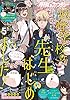 デジタル版月刊Gファンタジー 2018年5月号 [雑誌]